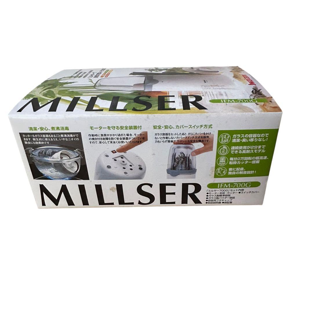 新品未使用　Iwatani ミルサー700G