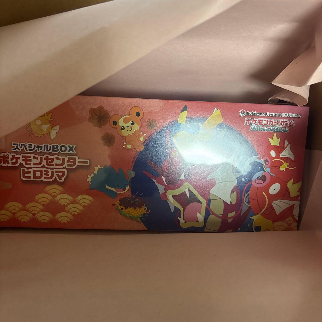 ポケモンセンター　フクオカ、ヒロシマスペシャルBOX 2個セット