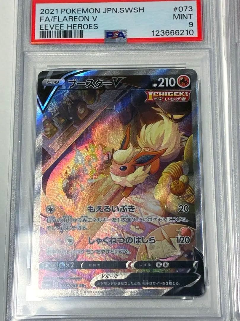 Psa9セット、ブースターsa 、ニンフィアsa