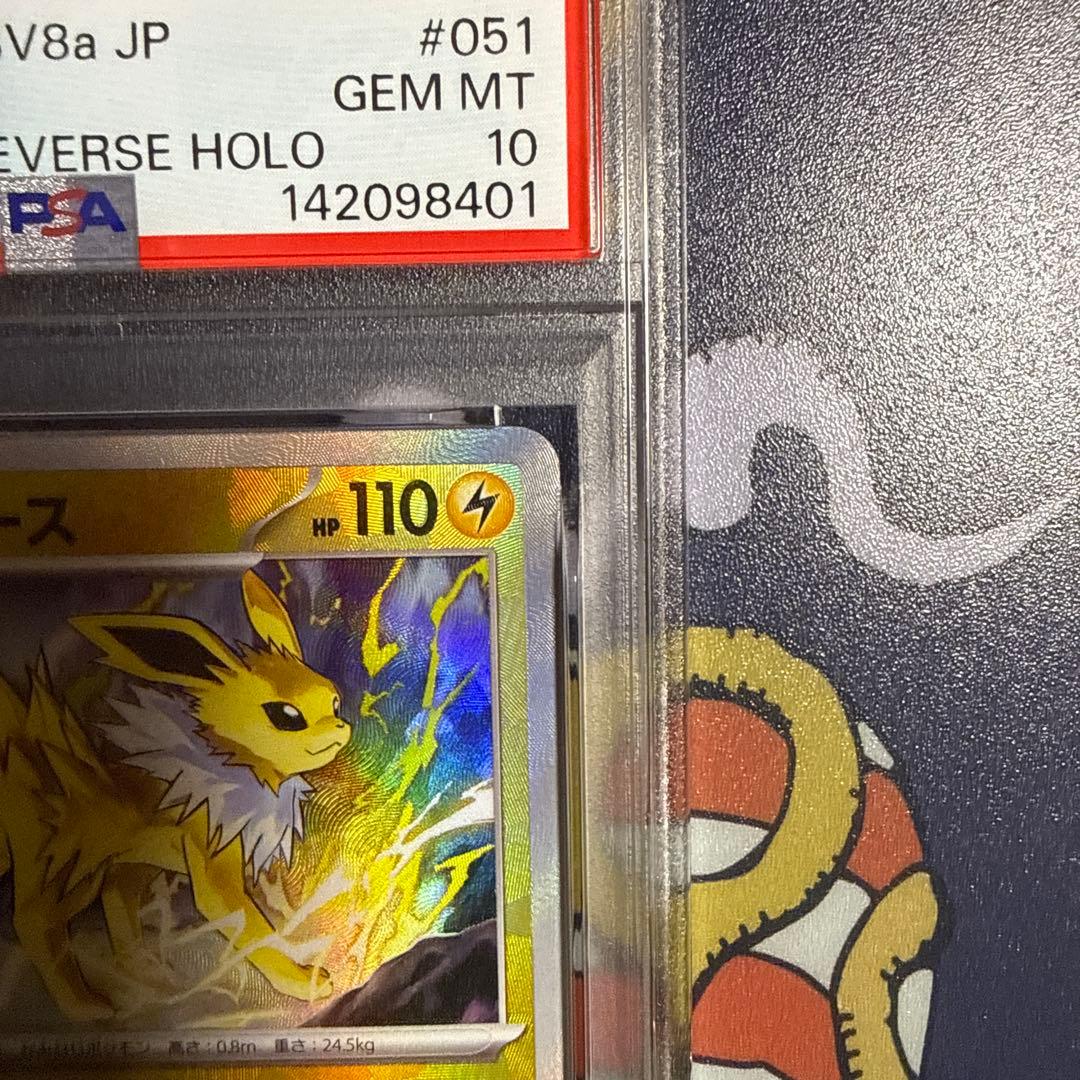 サンダース :マスターボールミラー SV8a 051/187 psa10