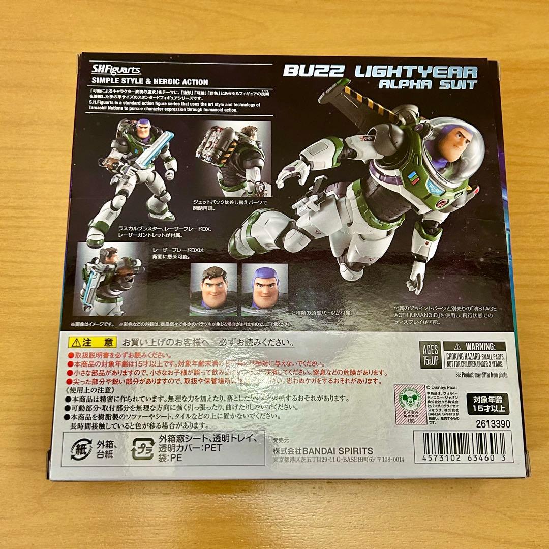 S.H.Figuarts バズ・ライトイヤー アルファスーツ トイストーリー