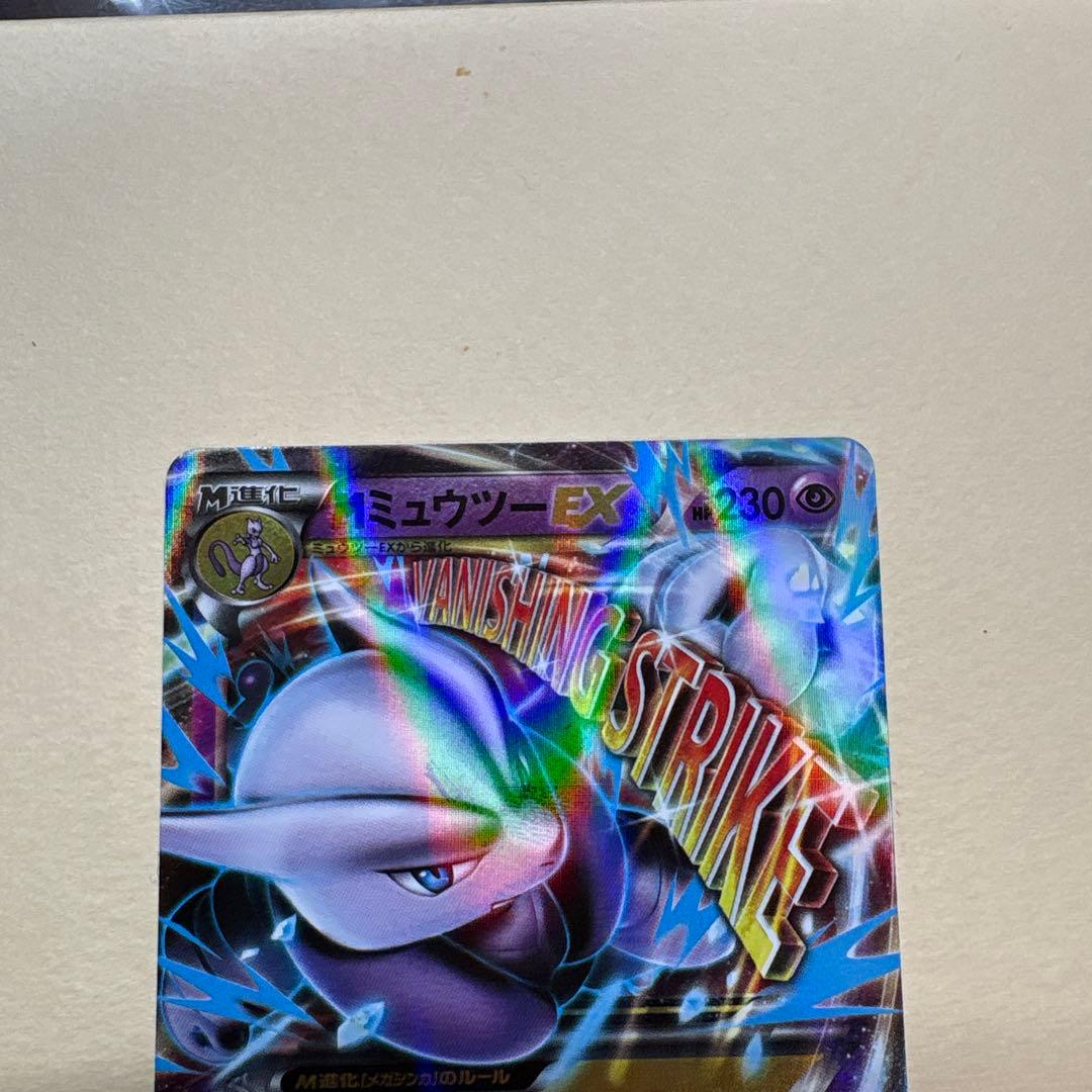 ゆ*ー様 ポケモンカード ミュウツーEX 191/XY-P プロモ、Mミュウツー