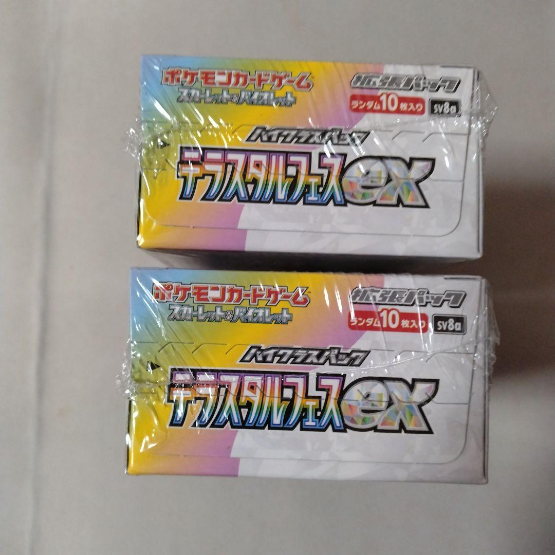 ポケモンカード テラスタルフュージョンEX ２ボックス