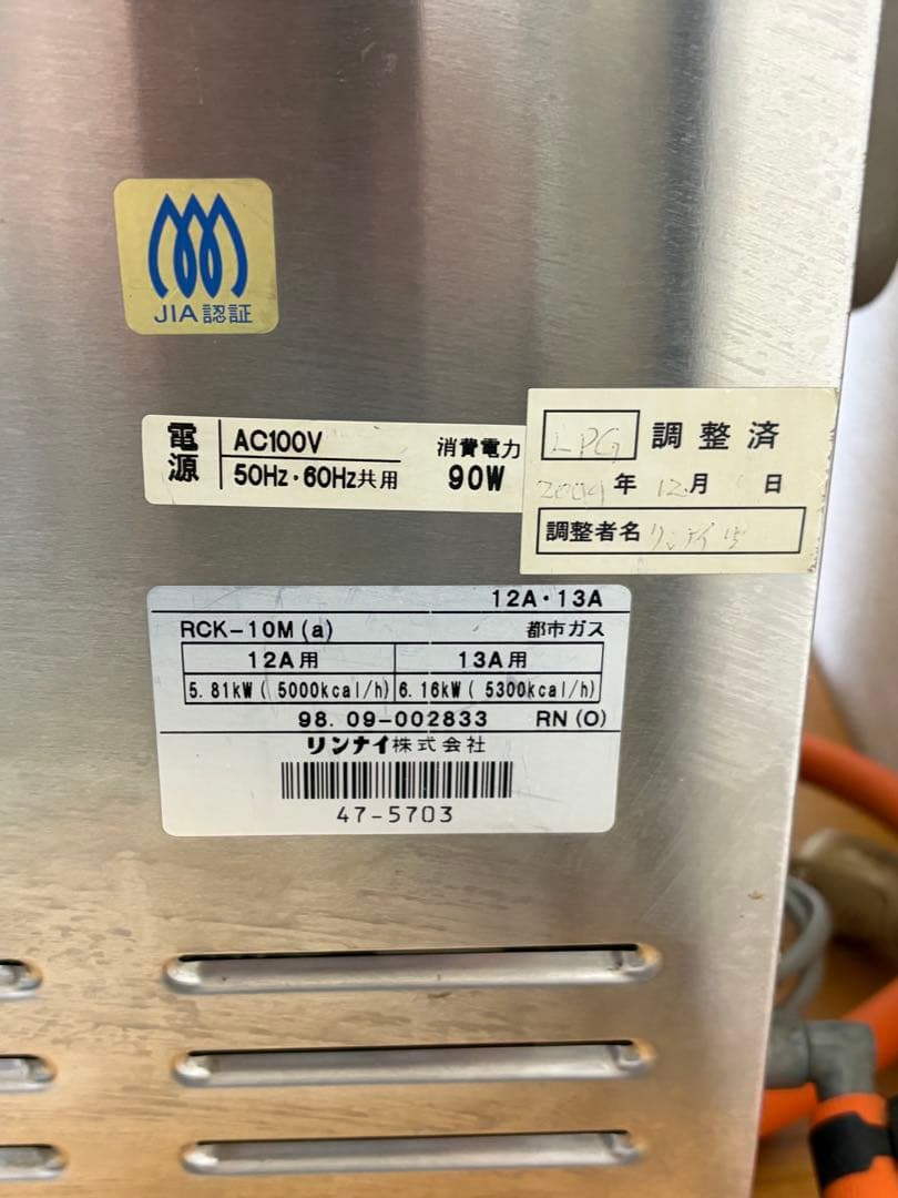 リンナイ 高速ガスオーブン コンベック RCK-10M(a) LPガス
