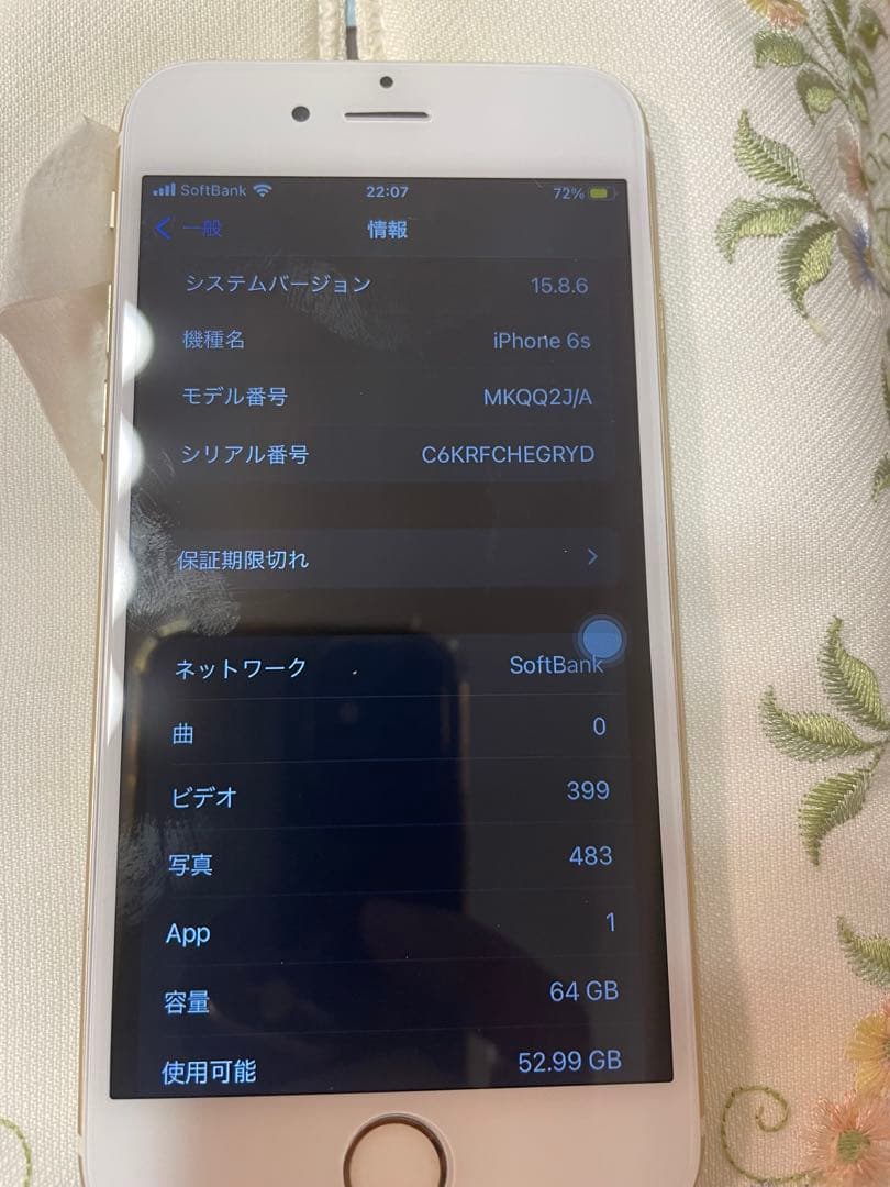 Apple iPhone 6s ゴールド　64G