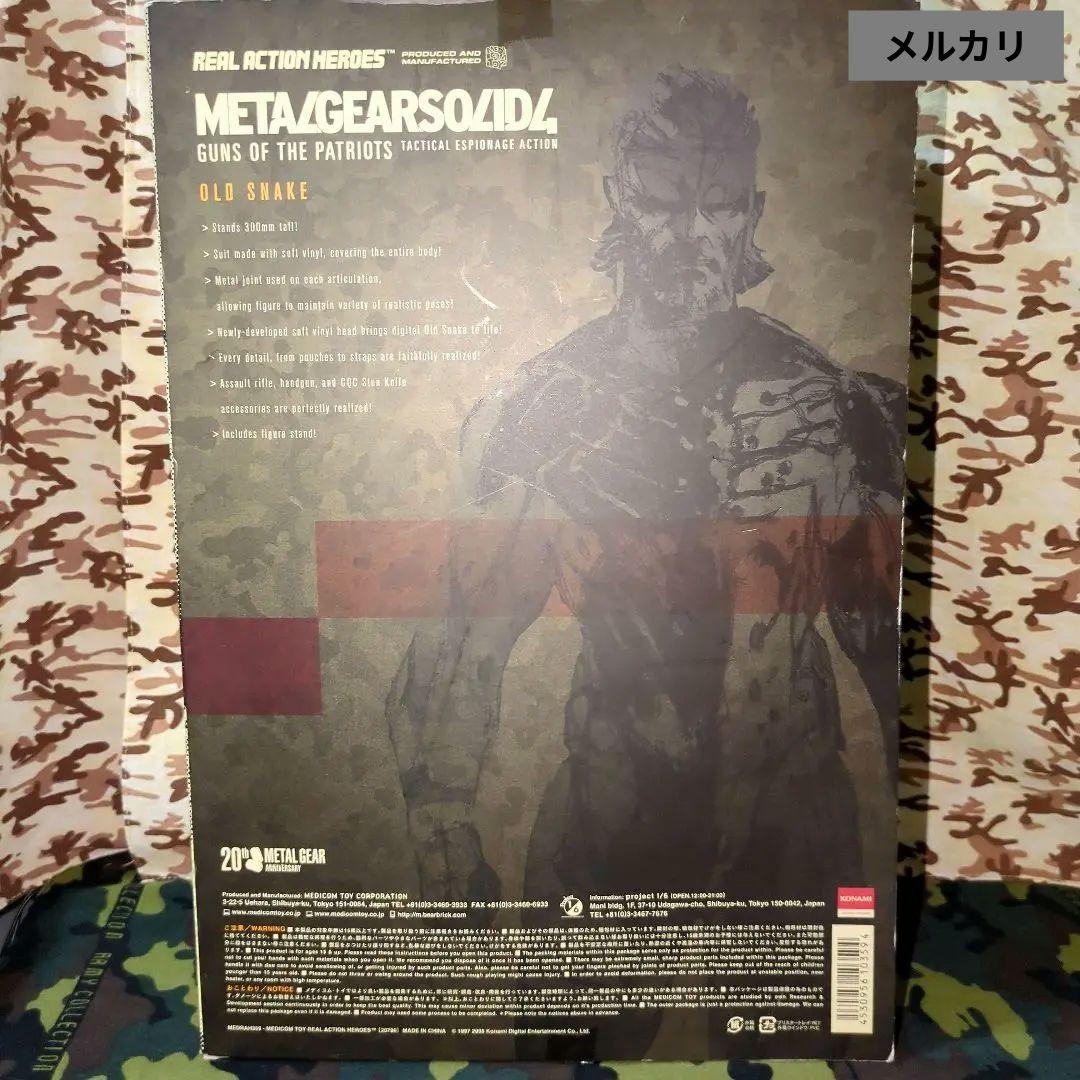 メディコム•トイ／✨メタルギアソリッド4 オールドスネーク【欠品•破損有り 】