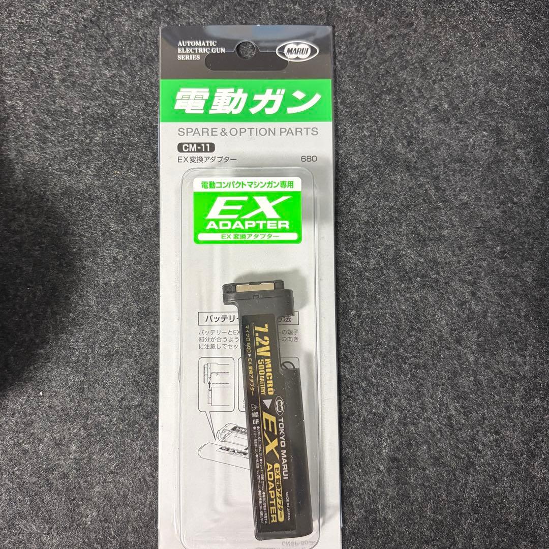東京マルイMP7A1&【新品】東京マルイEX変換アダプターセット