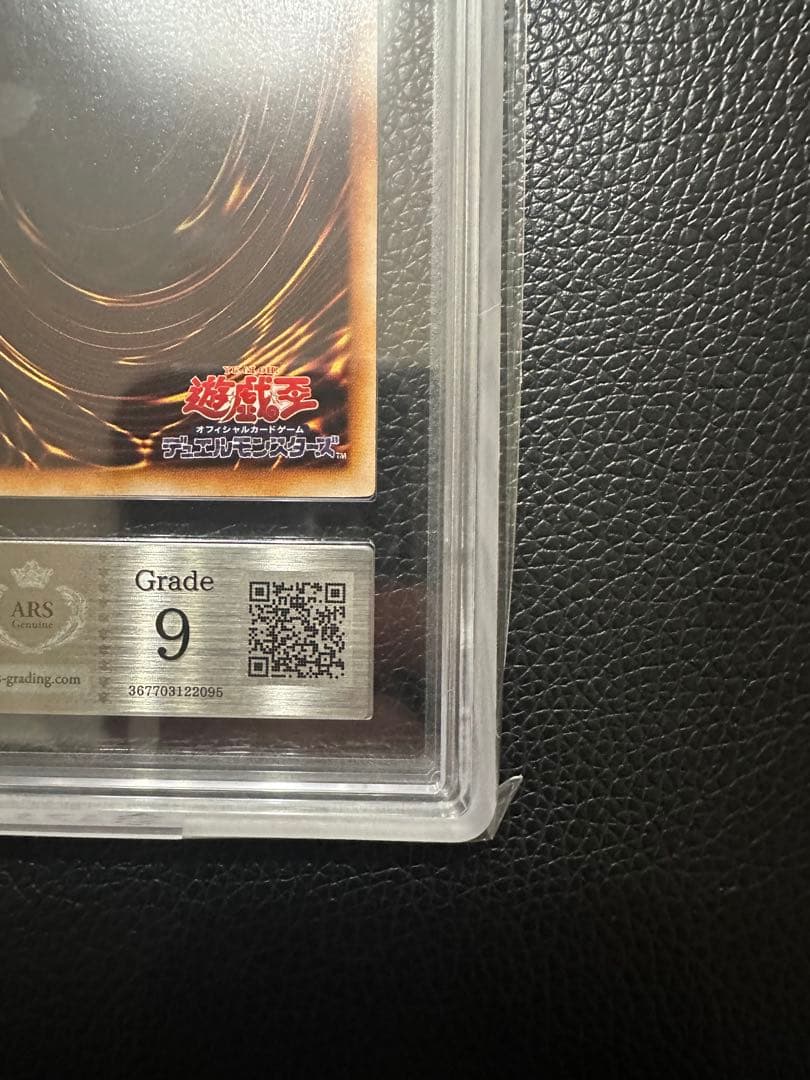 イグザリオンユニバース　G6-03 ARS9 PSA10