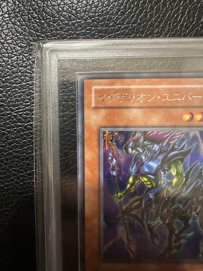 イグザリオンユニバース　G6-03 ARS9 PSA10