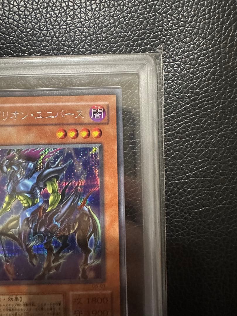 イグザリオンユニバース　G6-03 ARS9 PSA10