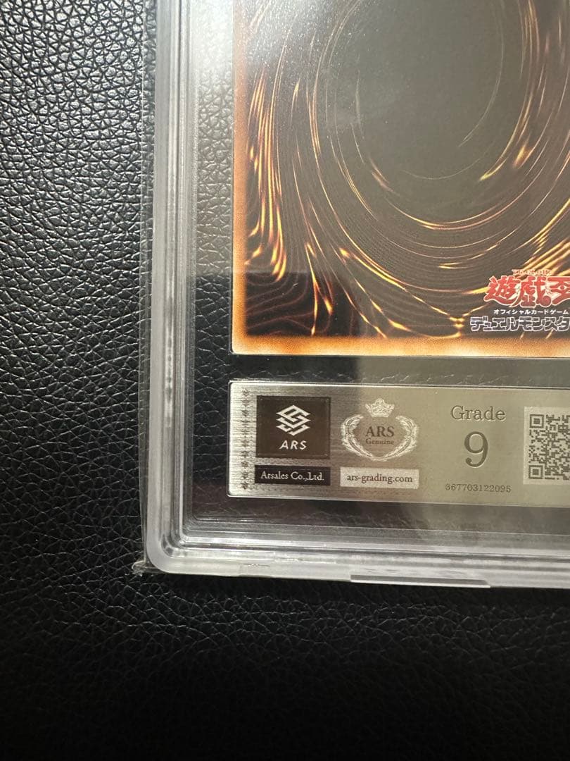 イグザリオンユニバース　G6-03 ARS9 PSA10