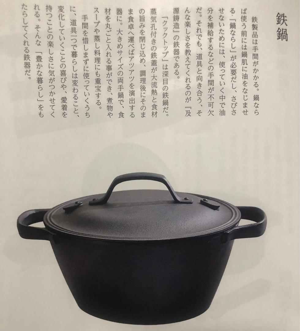 OIGEN 鋳鉄製 蓋付き鉄鍋