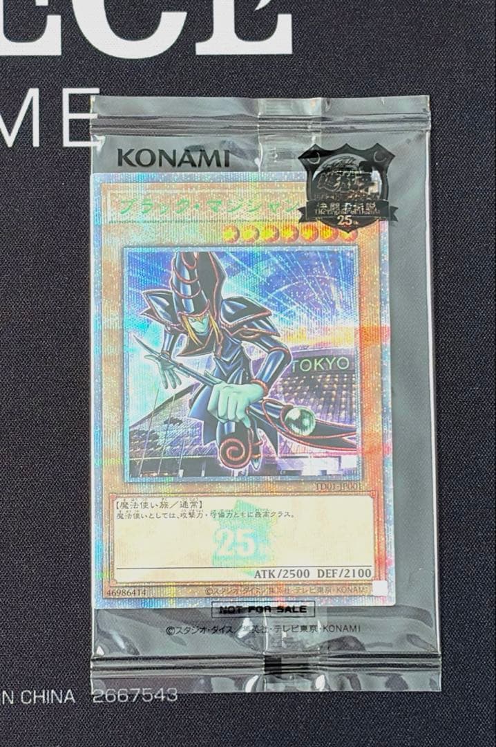 遊戯王　ブラックマジシャン　決闘者伝説　東京ドーム　入場者特典　未開封　クオシク