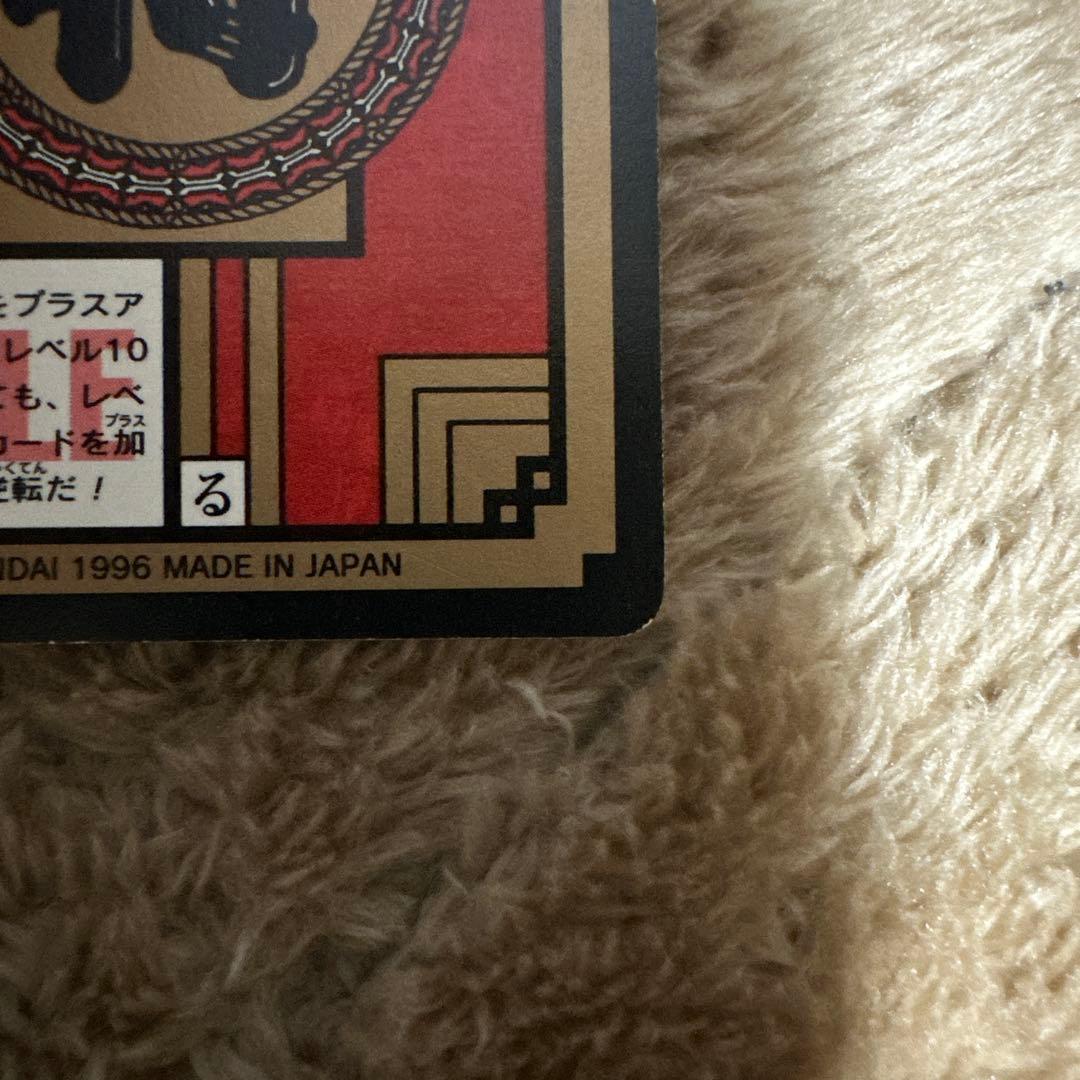 ドラゴンボール GT カードダス 777 孫悟空 いくぞ！覚悟の表情‼︎