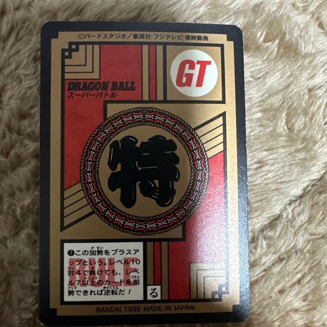 ドラゴンボール GT カードダス 777 孫悟空 いくぞ！覚悟の表情‼︎
