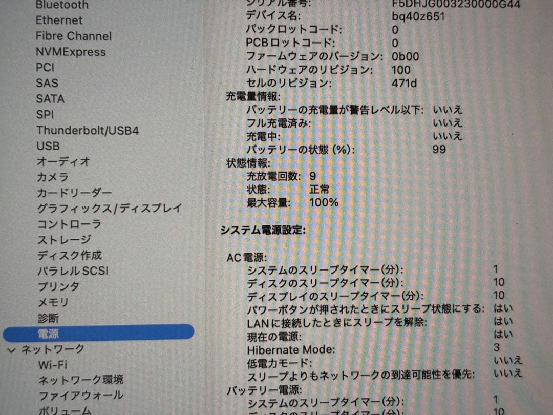 【24日まで限定価格】M4 MacBook Air 13インチ 32GB 1TB