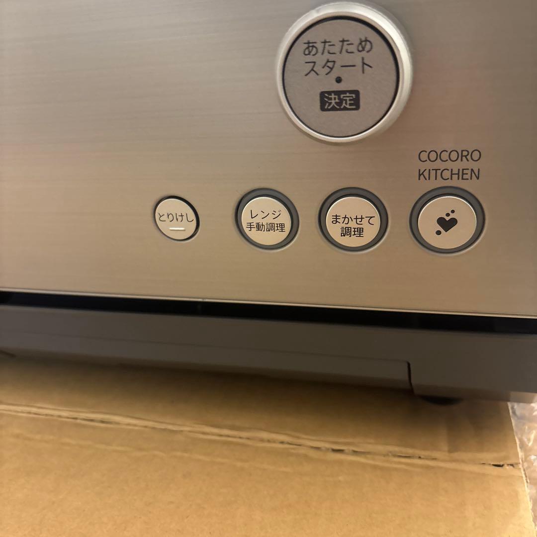 SHARP ヘルシオ　AX-RA20-S 2021年製