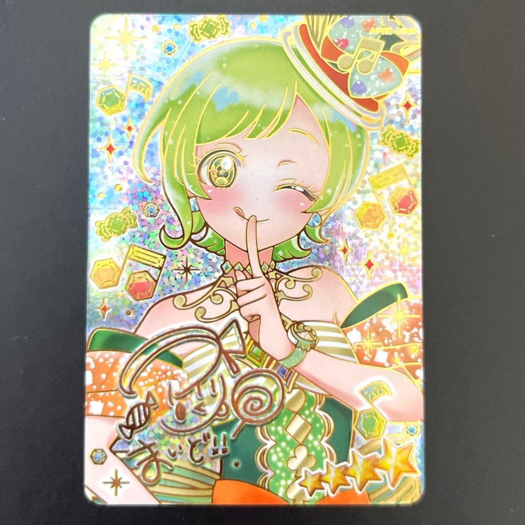 碧*す様 アイプリ リンリン タマキ アイリ サインまとめ 5弾