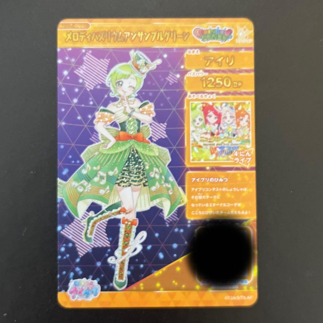 碧*す様 アイプリ リンリン タマキ アイリ サインまとめ 5弾