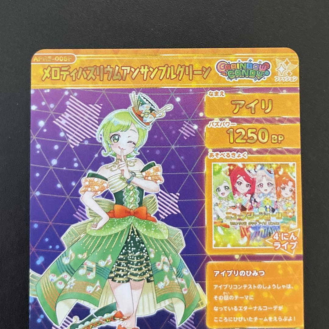 碧*す様 アイプリ リンリン タマキ アイリ サインまとめ 5弾