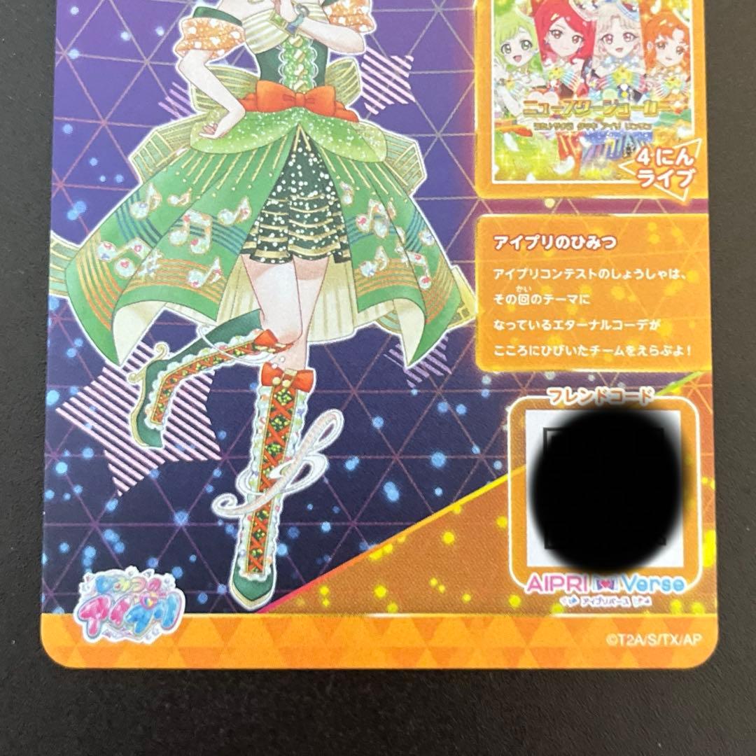 碧*す様 アイプリ リンリン タマキ アイリ サインまとめ 5弾