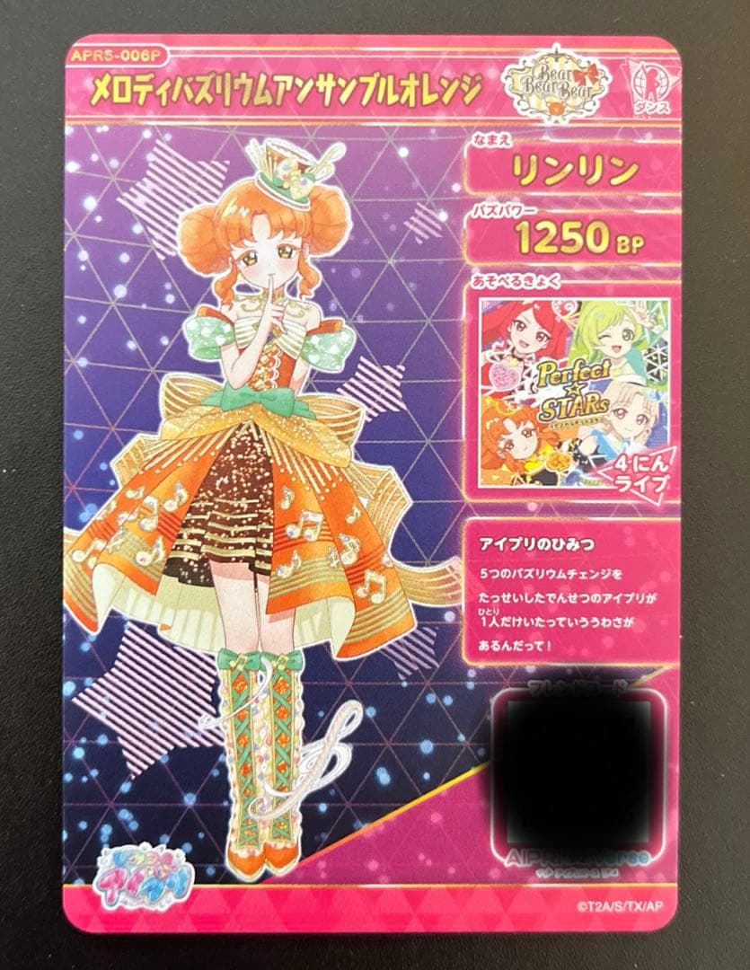 碧*す様 アイプリ リンリン タマキ アイリ サインまとめ 5弾