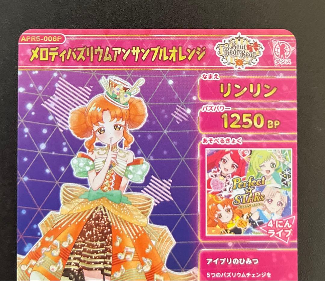 碧*す様 アイプリ リンリン タマキ アイリ サインまとめ 5弾