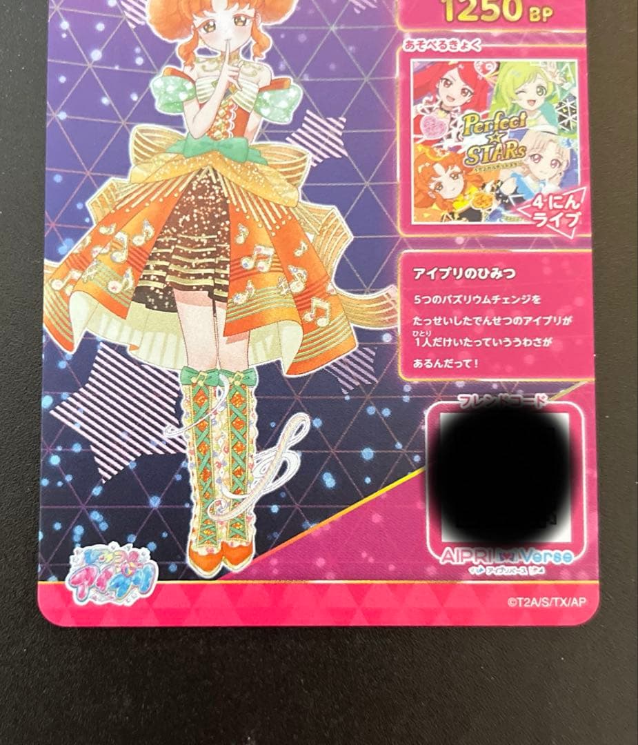 碧*す様 アイプリ リンリン タマキ アイリ サインまとめ 5弾