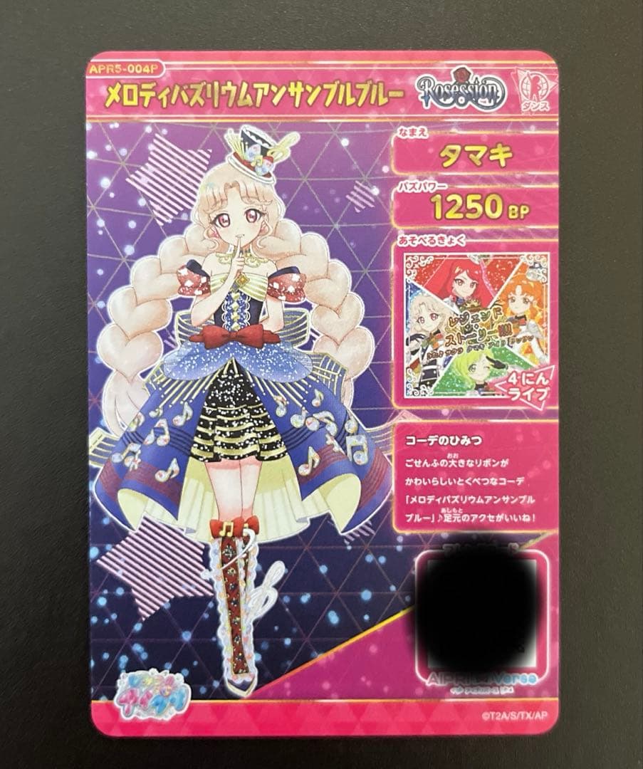 碧*す様 アイプリ リンリン タマキ アイリ サインまとめ 5弾