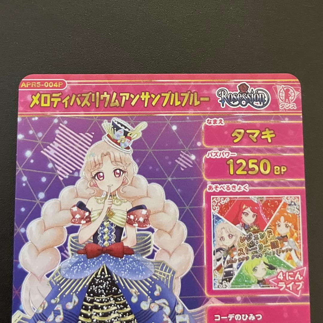 碧*す様 アイプリ リンリン タマキ アイリ サインまとめ 5弾