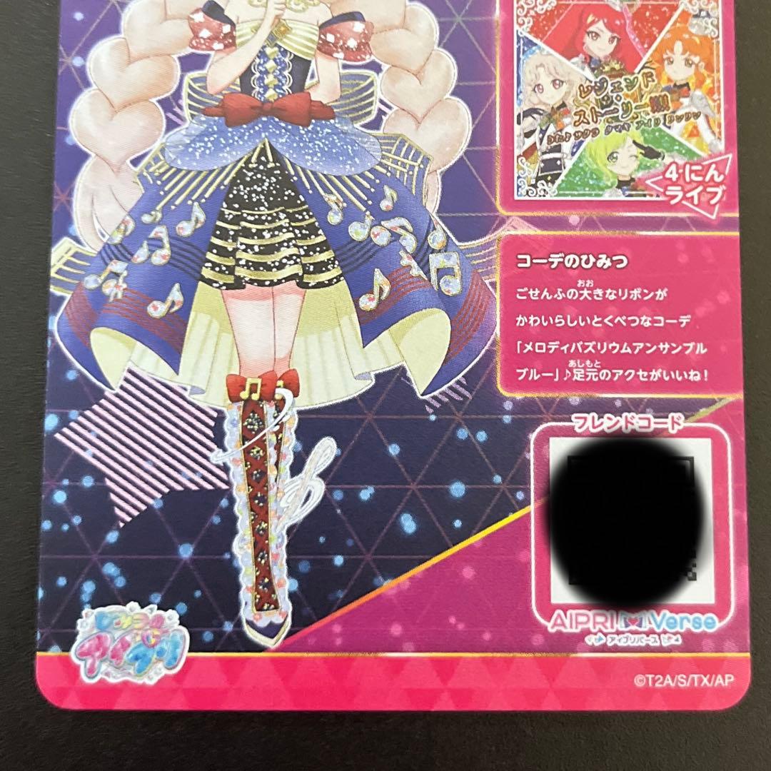 碧*す様 アイプリ リンリン タマキ アイリ サインまとめ 5弾