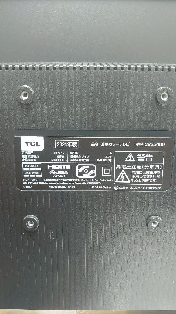 24年TCL Google TV搭載 32V型 / 32S5400