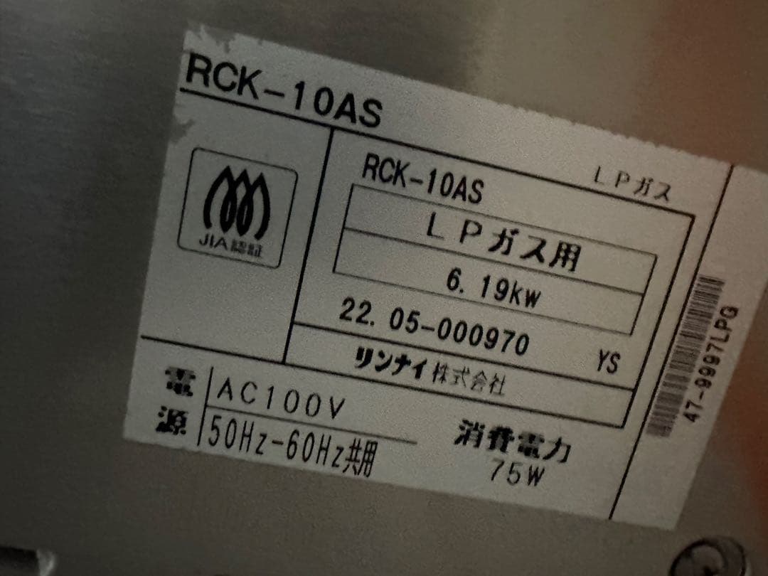 (ふーみん)2022年式美品！Rinnai ガス高速オーブン