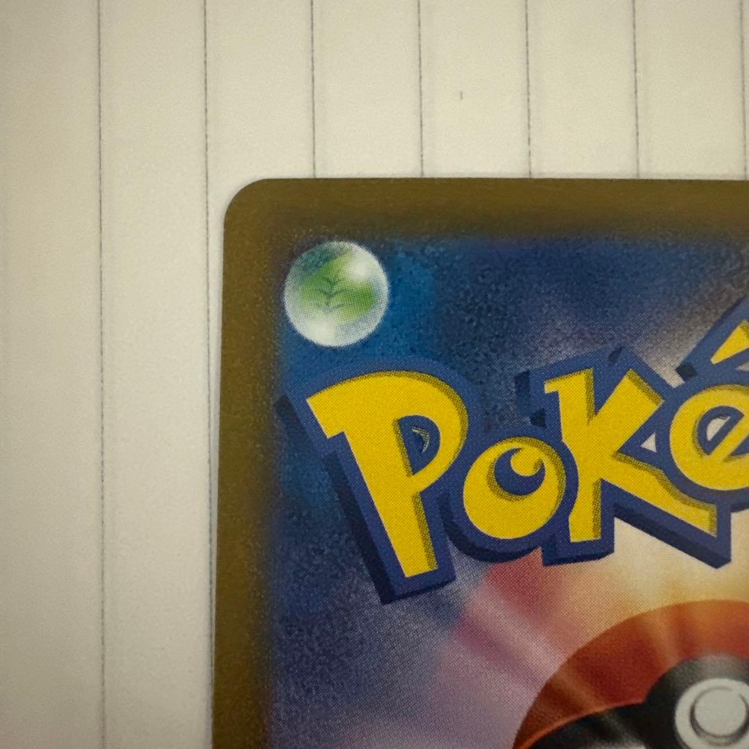 ポケモンカード　サンダーex sar ポケモンカード151収録