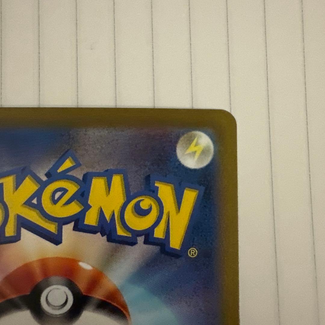 ポケモンカード　サンダーex sar ポケモンカード151収録