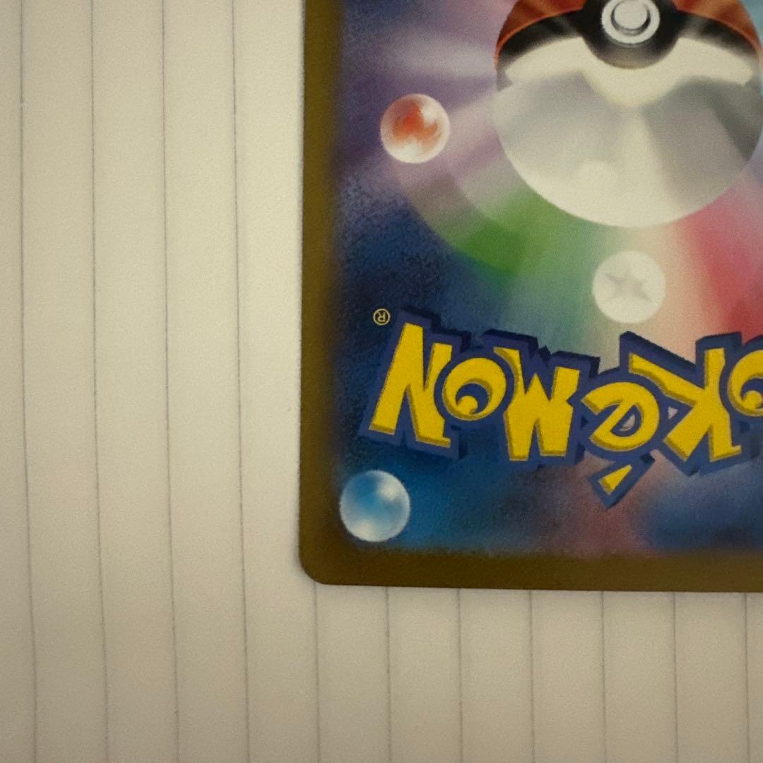 ポケモンカード　サンダーex sar ポケモンカード151収録