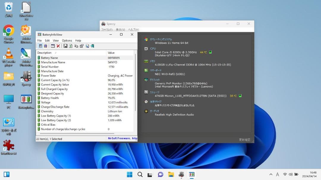 NEC 13.3インチ高スペック軽量 ノート SSD 512G メモリ8GB