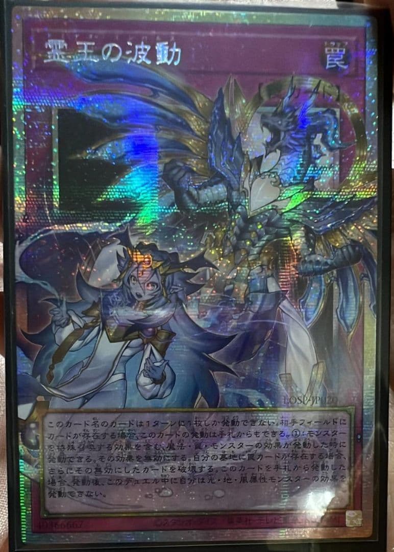 【アジア】ドミナスインパルス 霊王の波動 プリズマ オーバーフレーム アジア版