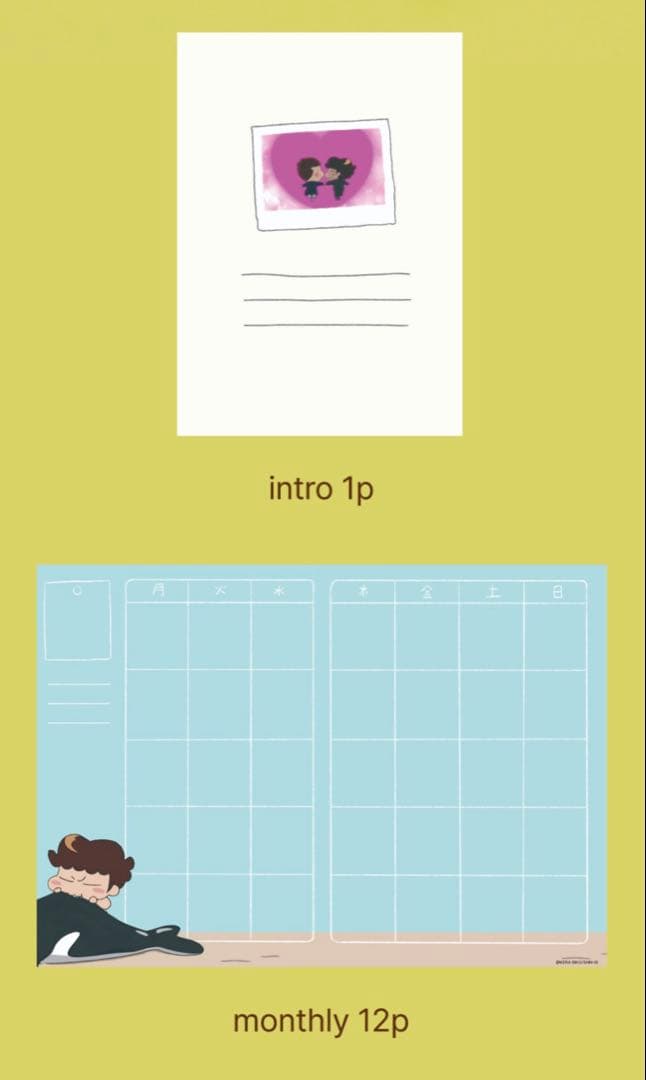 あたしンち　韓国　公式　ダイアリー　2冊　セット