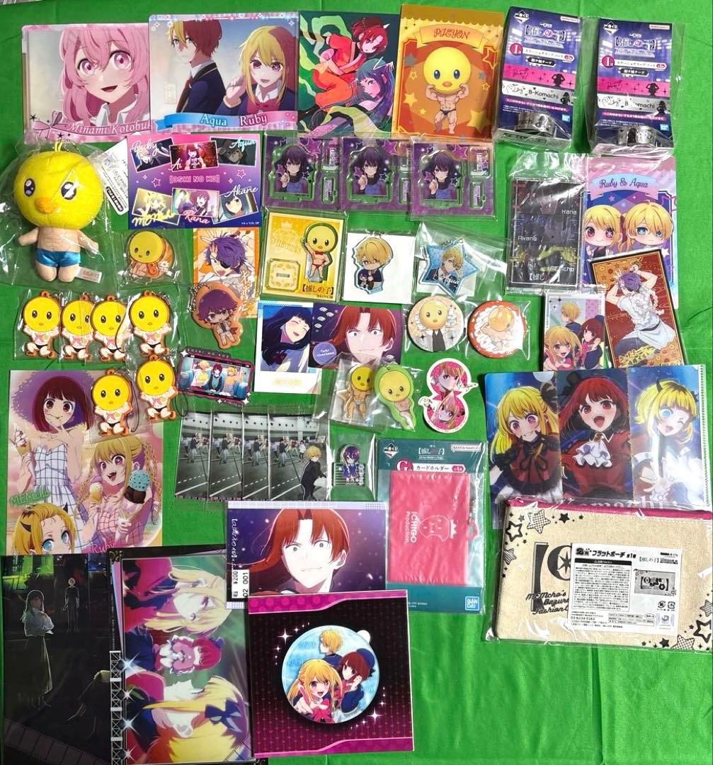 推しの子 グッズ いろいろまとめ売り アイ多め