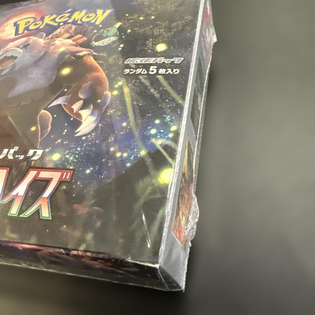 ポケモンカードゲーム クリムゾンヘイズ 未開封