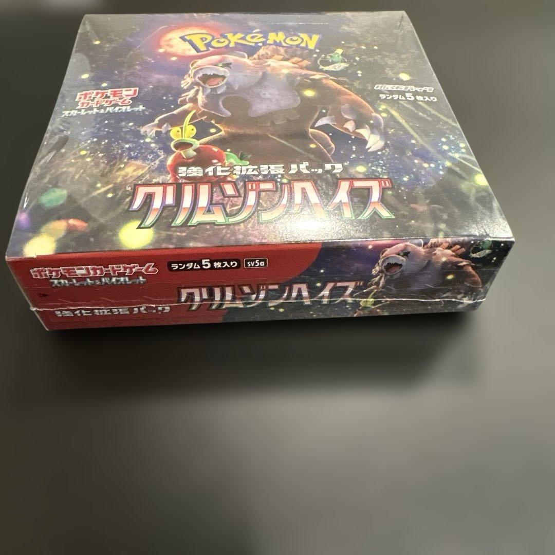 ポケモンカードゲーム クリムゾンヘイズ 未開封