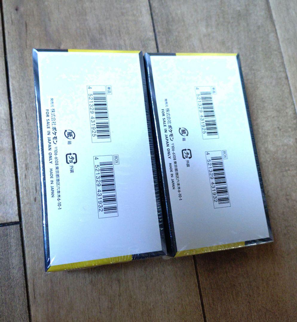 ポケモンカード MEGAドリームex 新品、未開封 シュリンク付き 2BOX