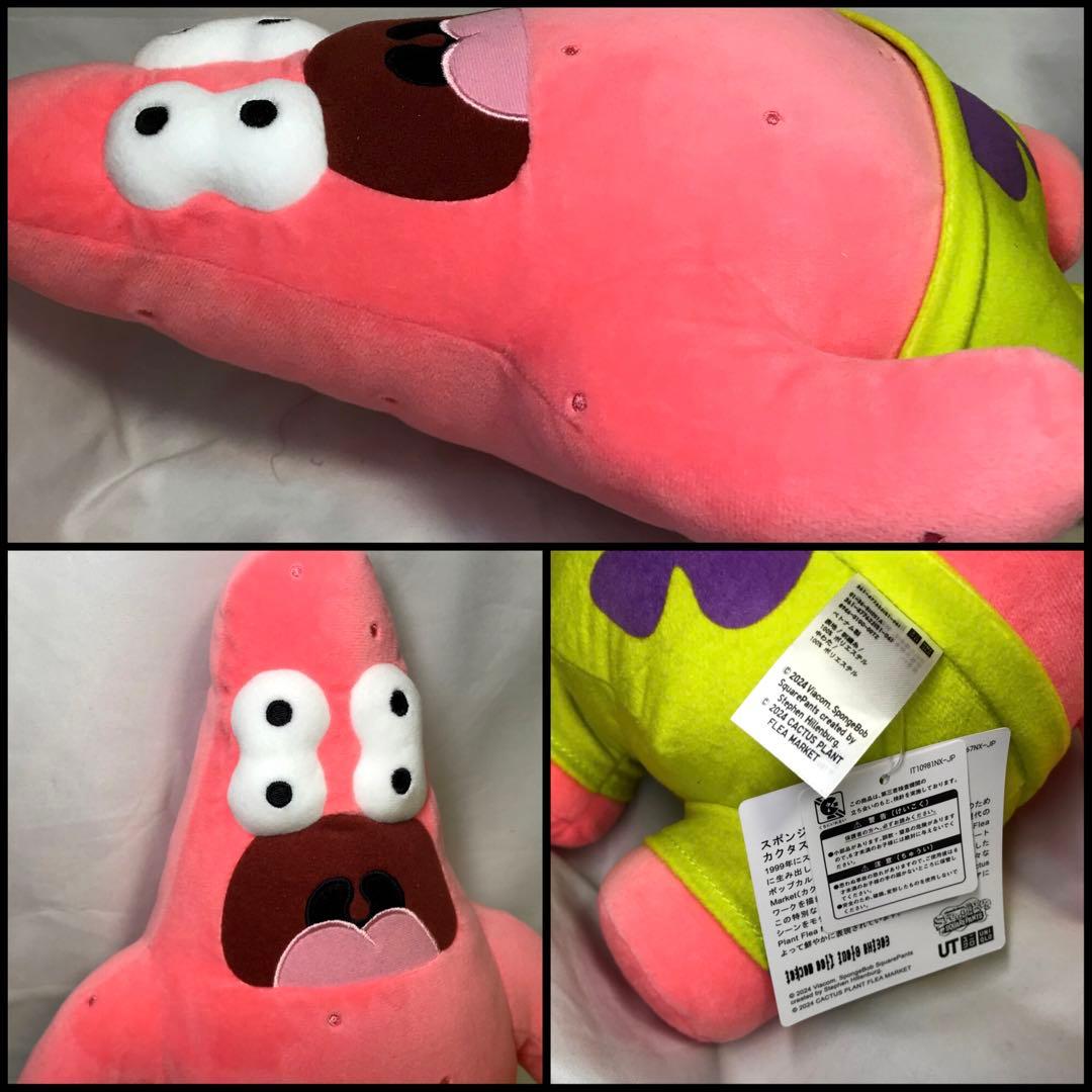 スポンジボブ　パトリック　カクタスプラントフリーマーケット トイ