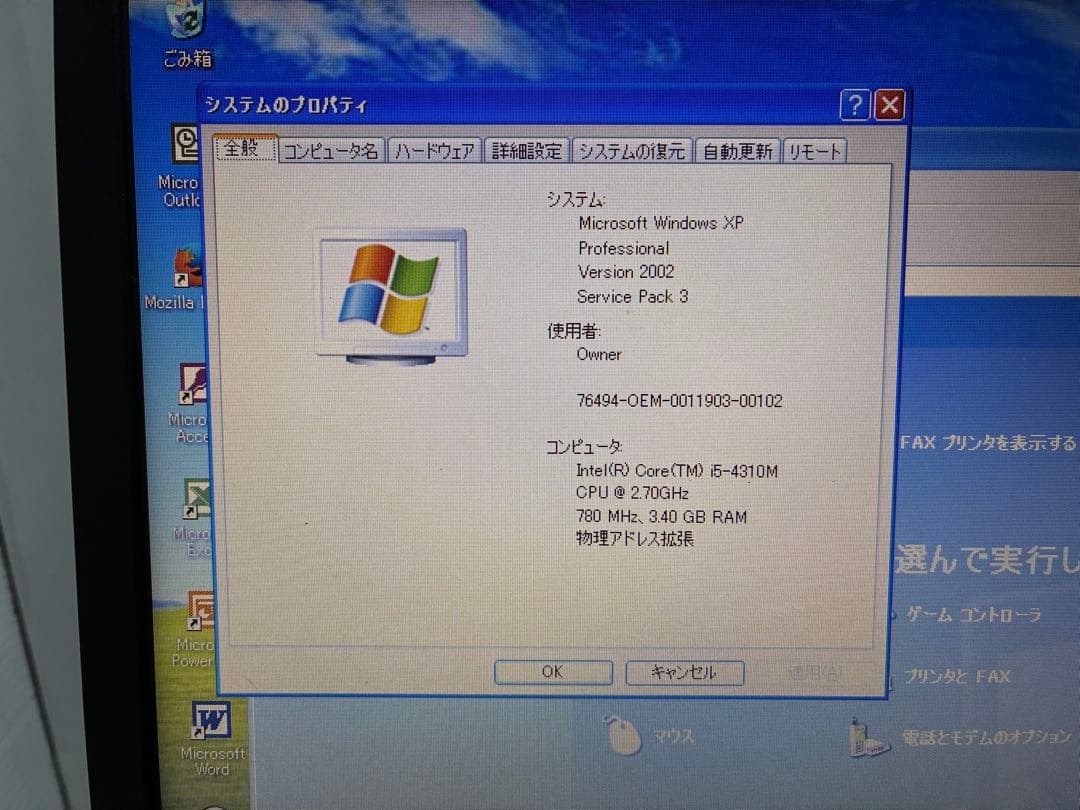 【1021】富士通LIFEBOOK A574/K i5 XP office