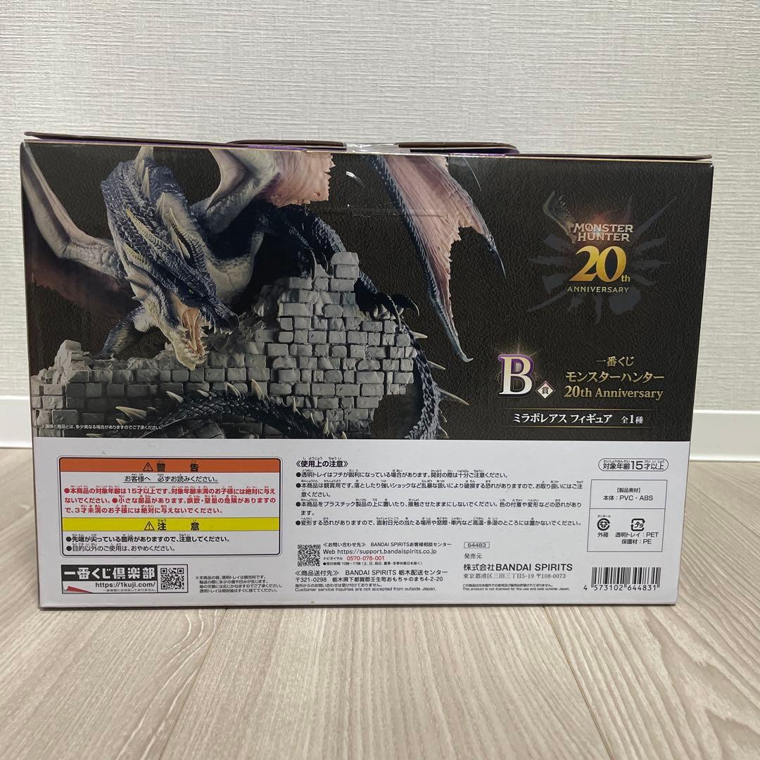 モンスターハンター ミラボレアス フィギュア 20th Anniversary