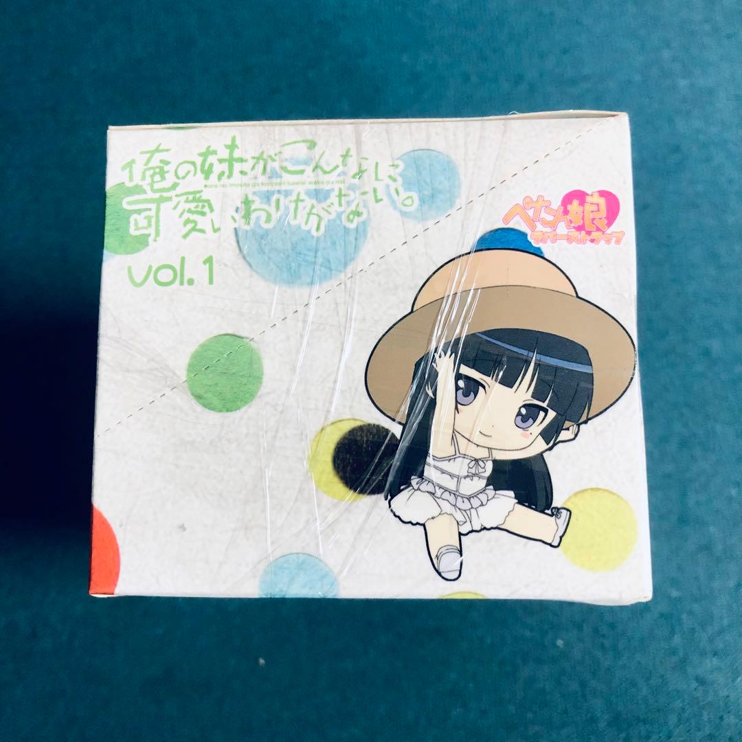 俺の妹が ぺたん娘ラバーストラップ Vol.1未開封BOX BOX購入特典付き