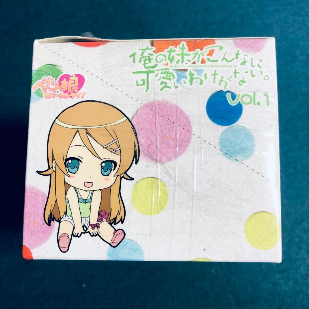 俺の妹が ぺたん娘ラバーストラップ Vol.1未開封BOX BOX購入特典付き