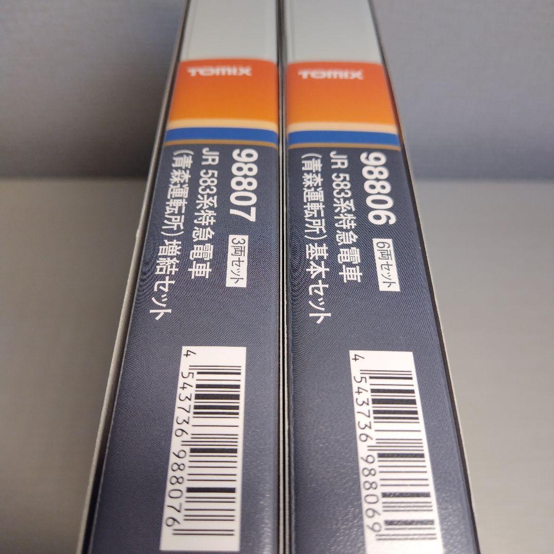 TOMIX　トミックス　 JR583系（青森運転所）基本＆増結セット