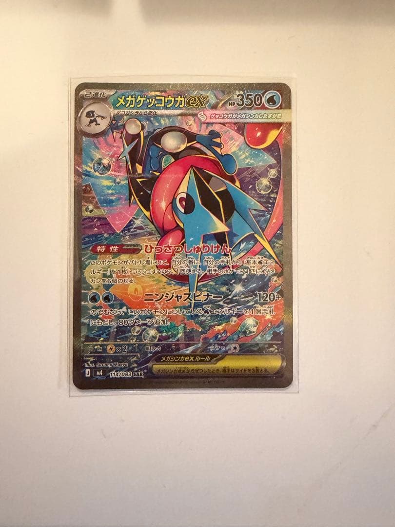 説明必読　シュリ付き新品未開封3箱 メガゲッコウガまとめ売り